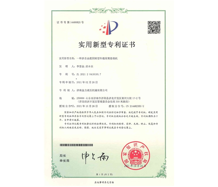 專(zhuān)利0002_00